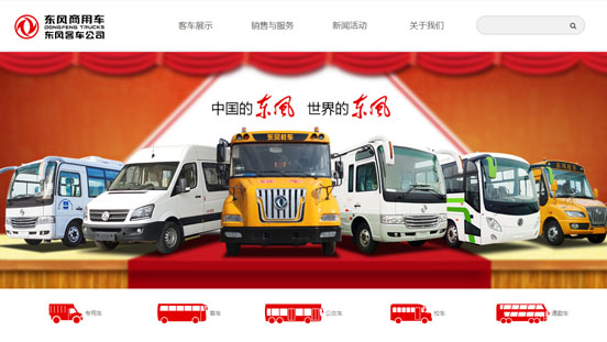 东风商用车