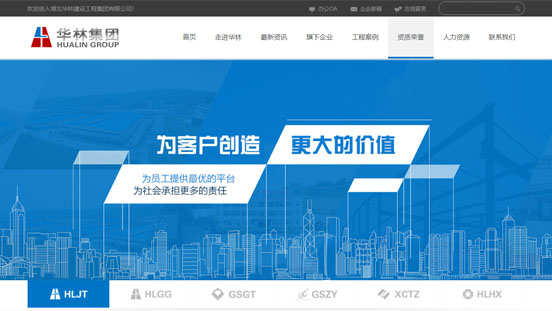 湖北华林集团