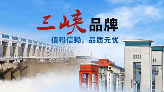 十堰三峡水泥