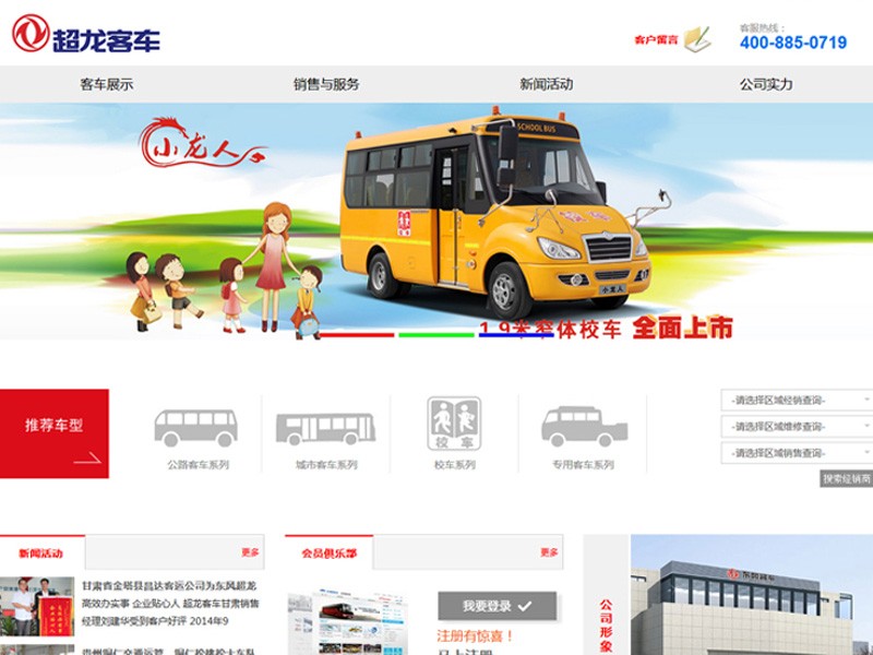 东风特汽(十堰)客车有限公司